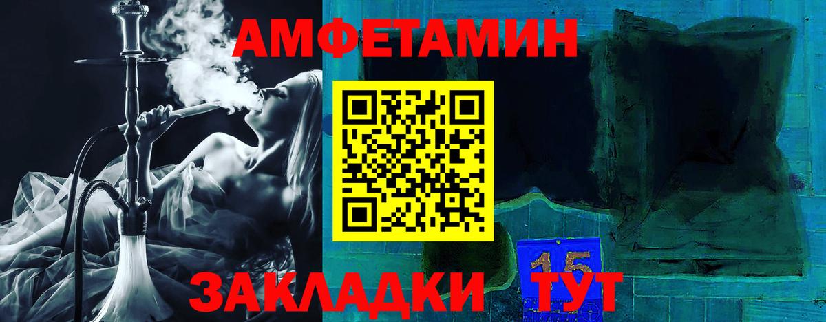 АМФ 97% Рязань
