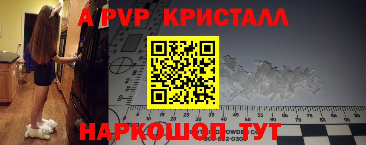Альфа ПВП Соль Рязань