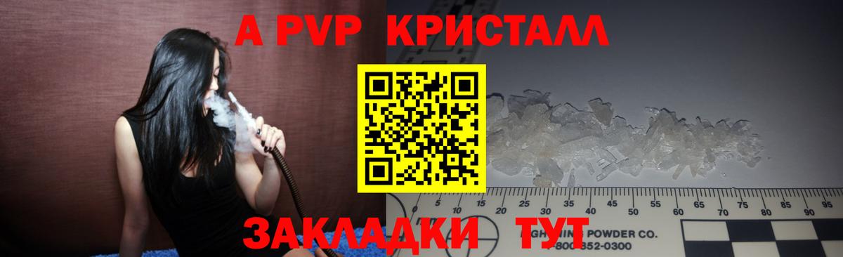 Рязань  A PVP крисы CK  Вход с VPN  Alpha PVP СК КРИС 