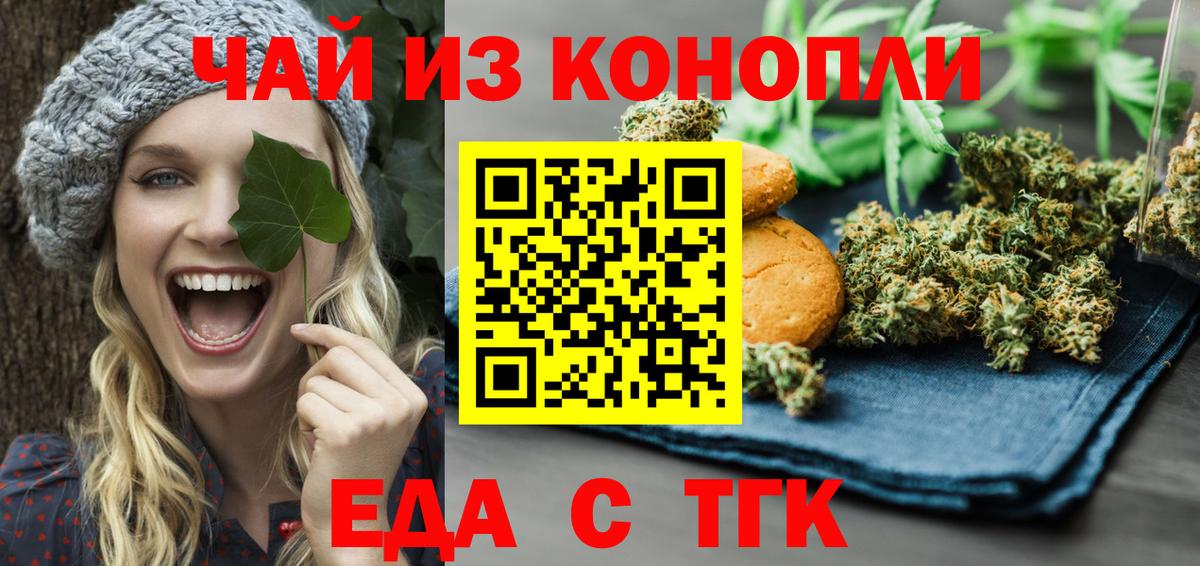 Рязань  Canna-Cookies марихуана  Вход с VPN 