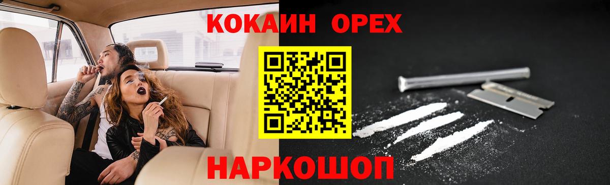 КОКАИН VHQ Рязань
