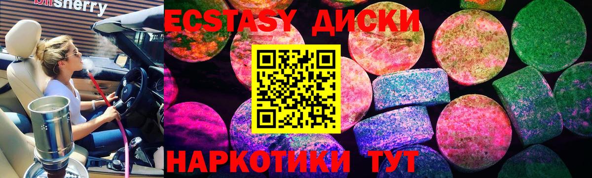 Ecstasy Дубай Рязань