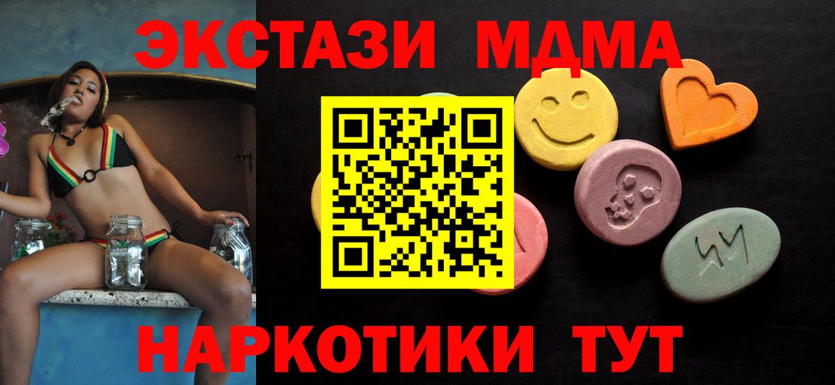 Рязань  Экстази 280 MDMA  Вход с VPN  ЭКСТАЗИ 280 MDMA 
