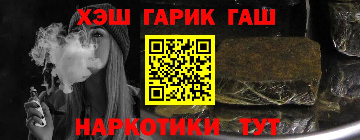 Рязань  ГАШ гарик  где продают наркотики  ГАШ  Вход с VPN  ГАШИШ гашик 