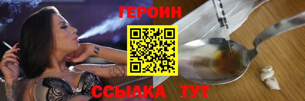 Рязань  ГЕРОИН белый  Вход с VPN 