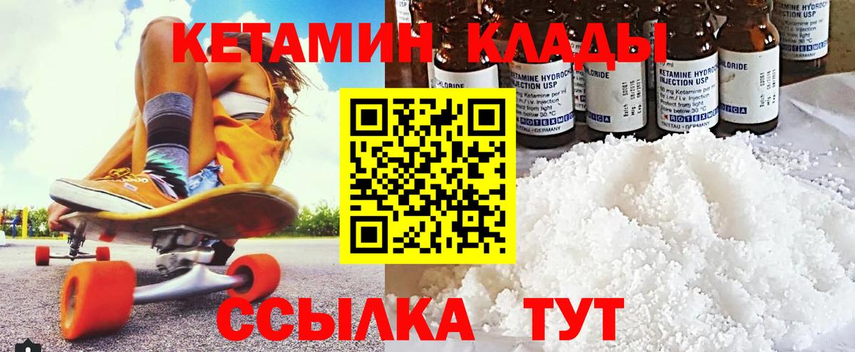 Рязань  КЕТАМИН ketamine  Кетамин VHQ  Вход с VPN 