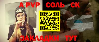 прущие крисы Сланцы