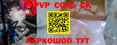 прущие крисы Сланцы