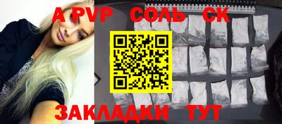 прущие крисы Сланцы