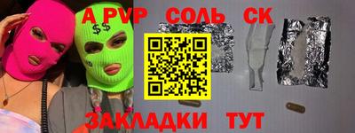 прущие крисы Сланцы