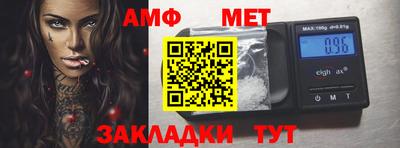 мет Славянск-на-Кубани