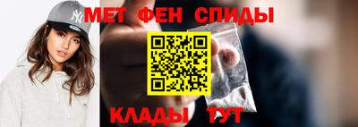 мет Славянск-на-Кубани