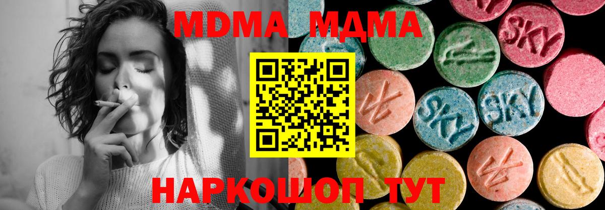 Рязань  МДМА crystal  MDMA кристаллы  Вход с VPN 