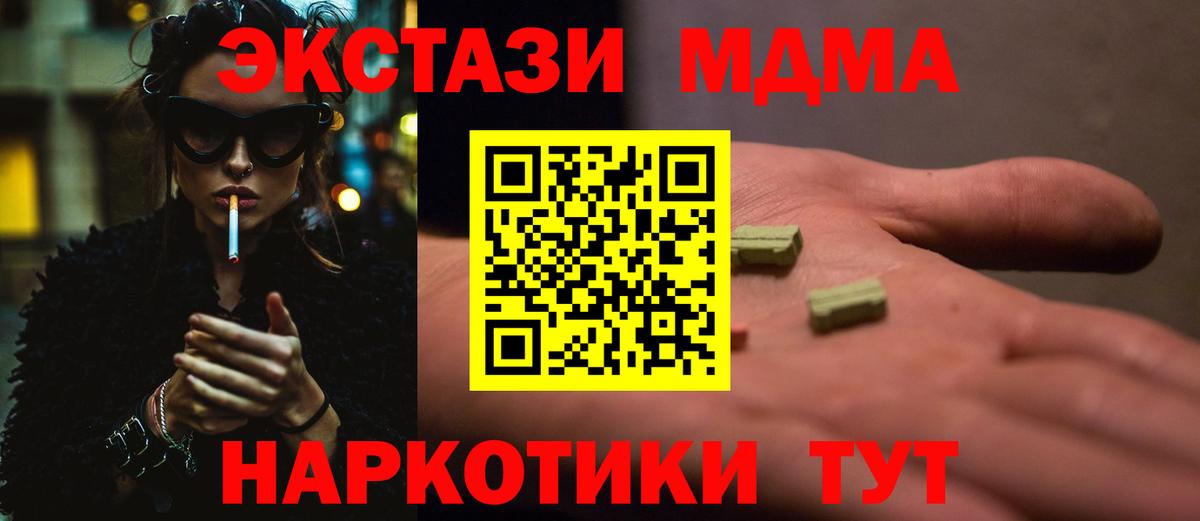 MDMA Molly Рязань