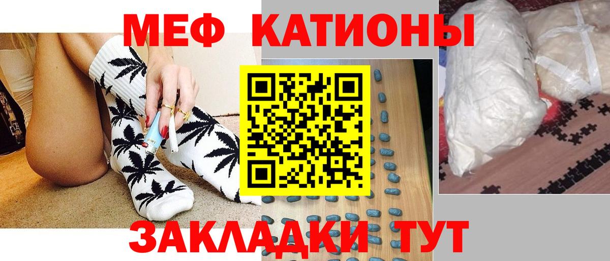 Меф мяу мяу  Рязань