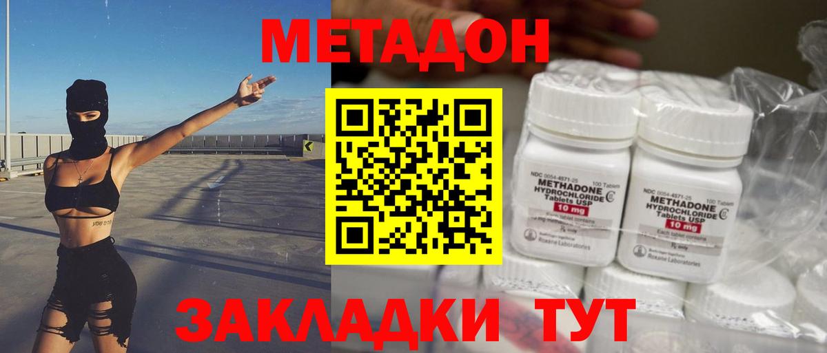 Рязань  Метадон кристалл  МЕТАДОН мёд  Вход с VPN 