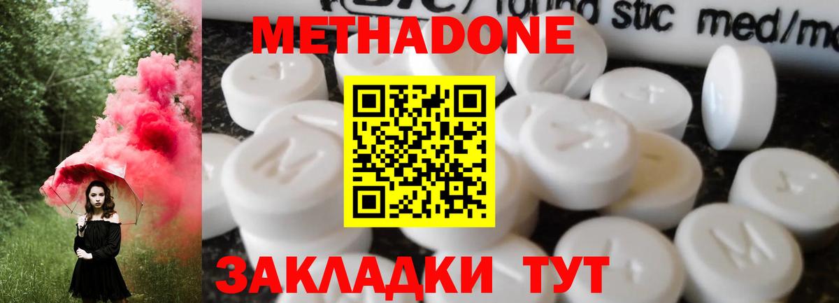 Метадон VHQ Рязань