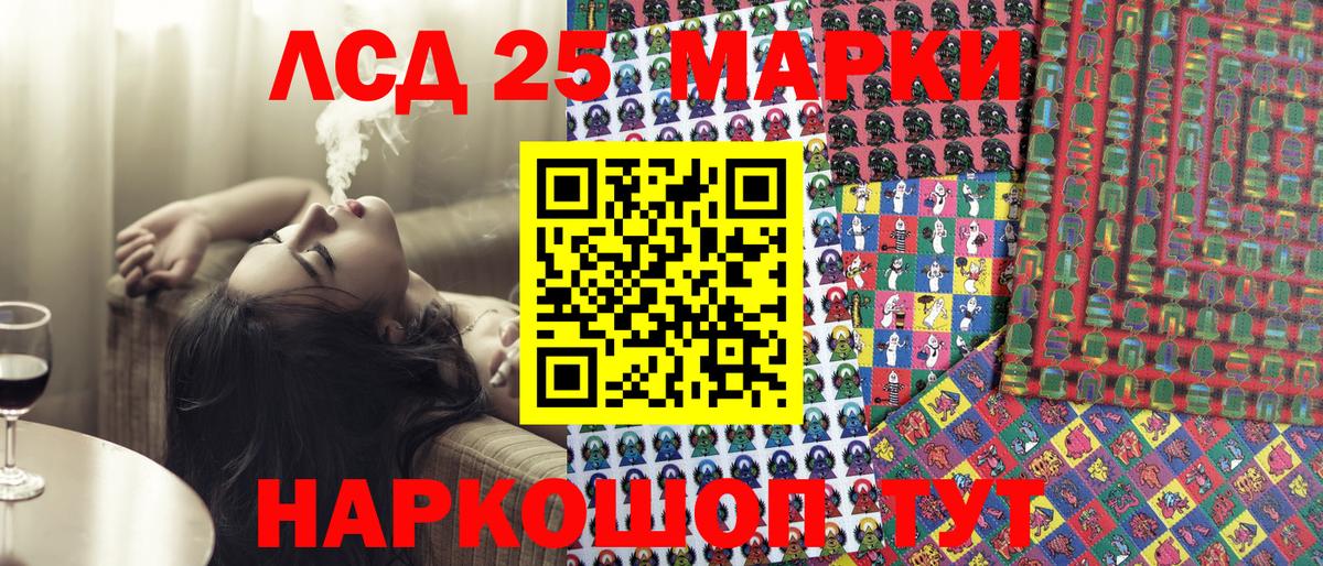 Наркотические марки 1,5мг Рязань