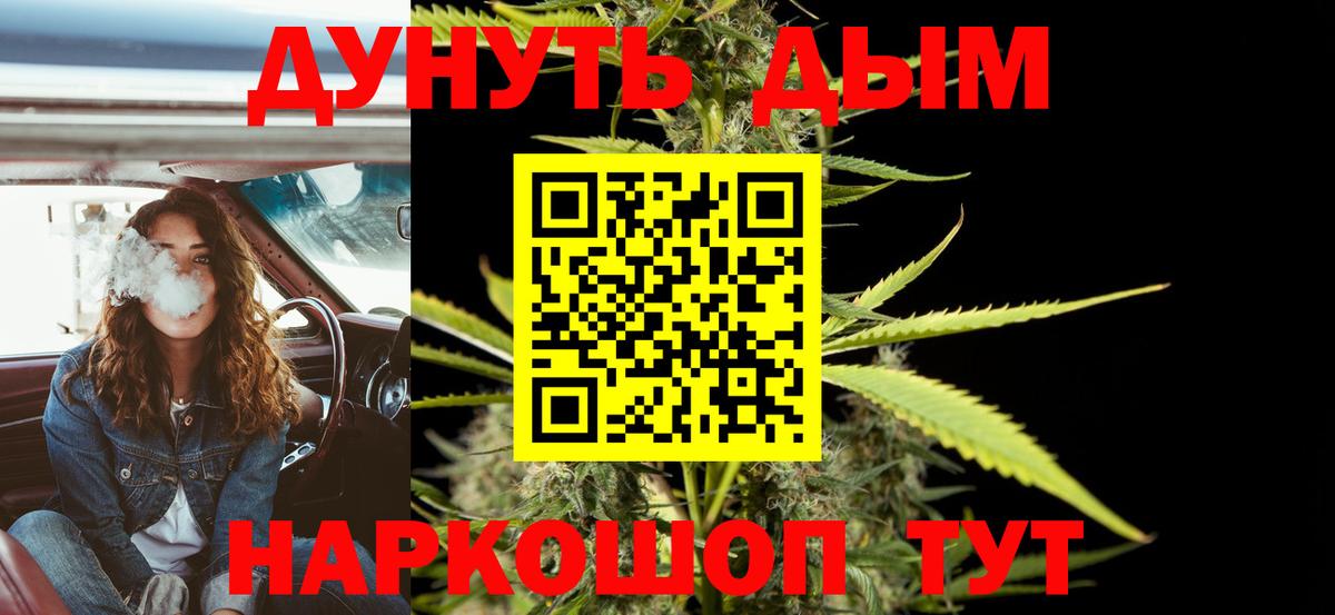 Конопля Ganja Рязань